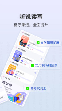 外研社大家的日語截圖