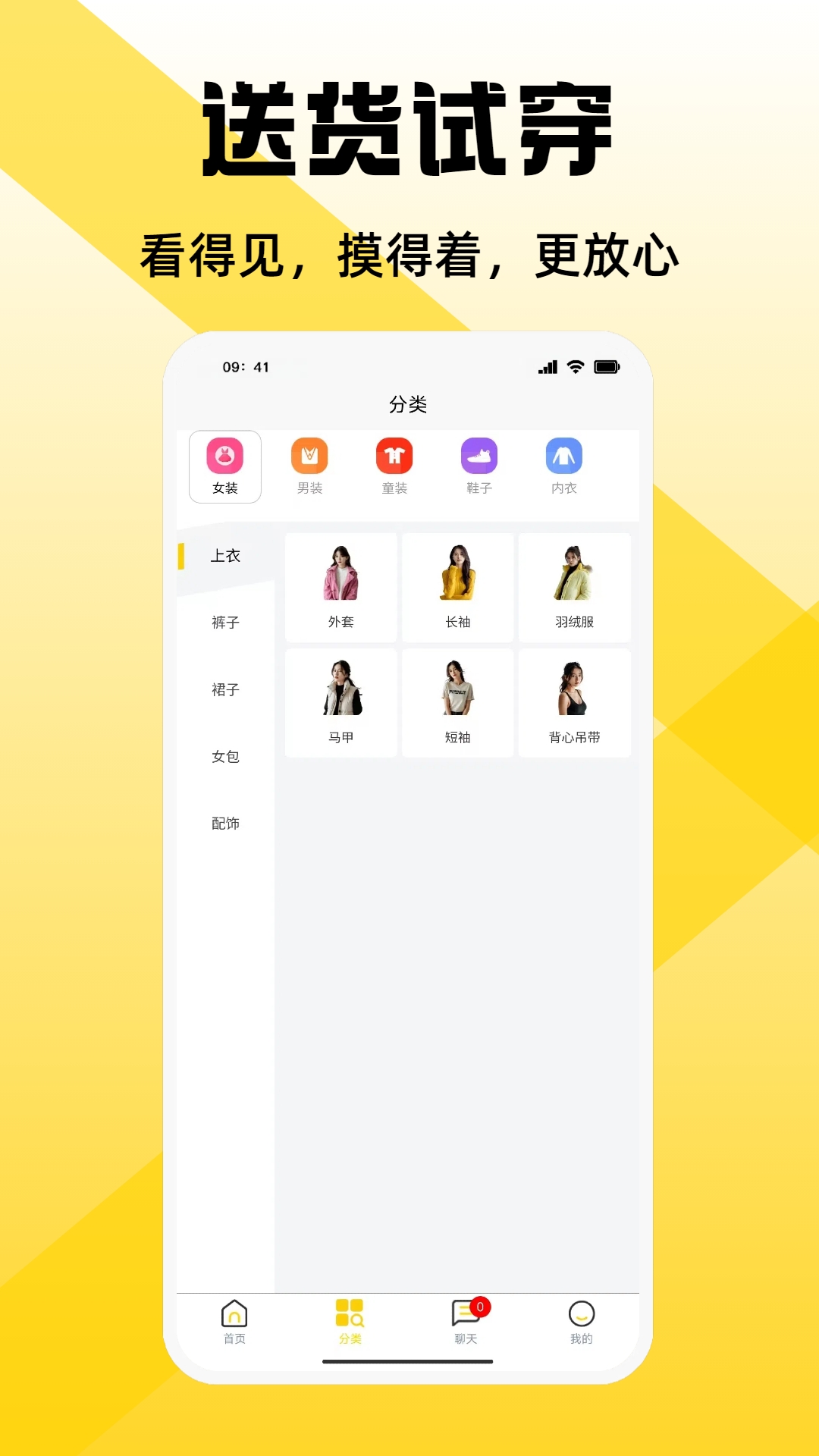 宅宅逛截图2