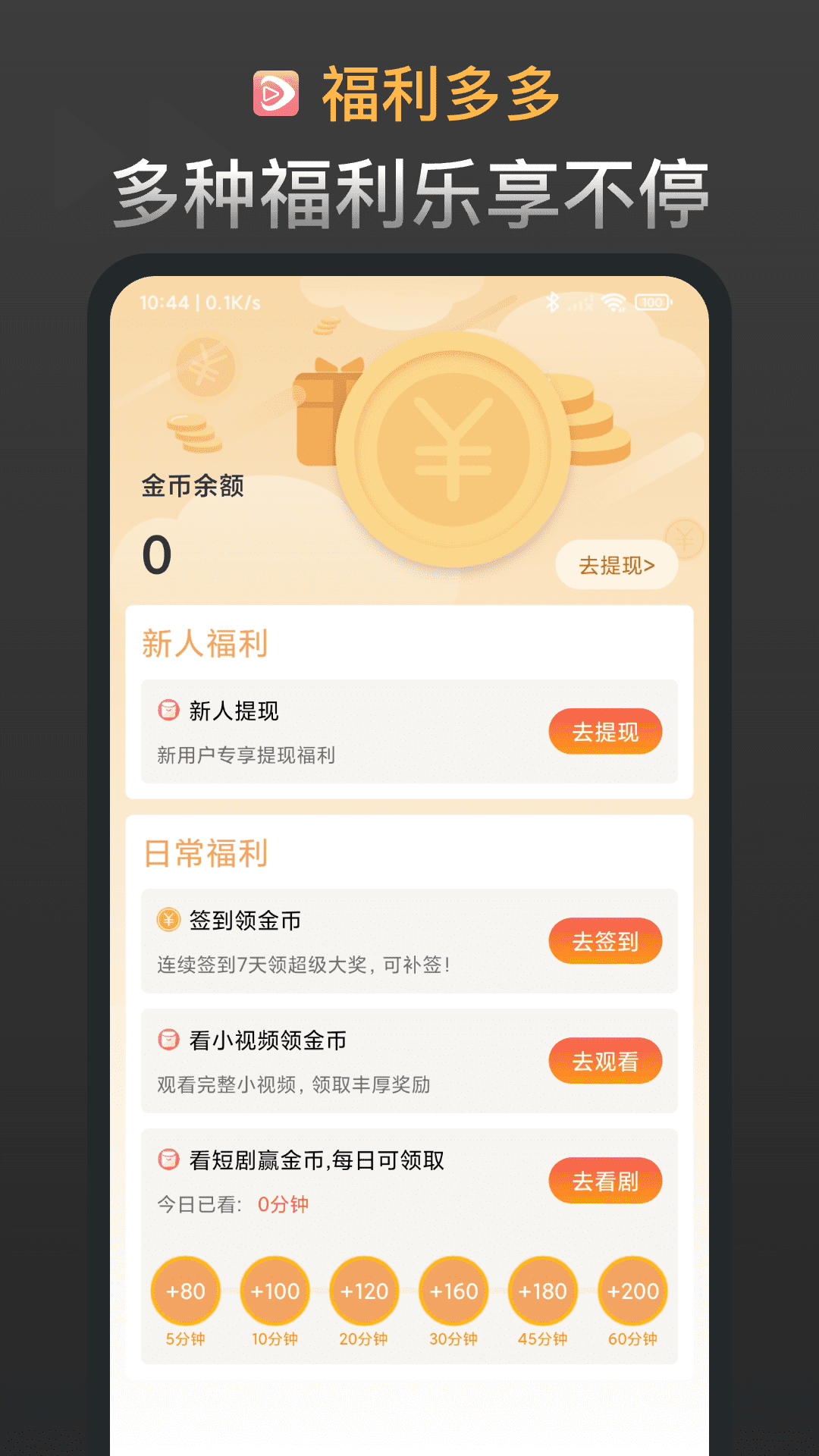 红苹果短剧v3.2.1截图3