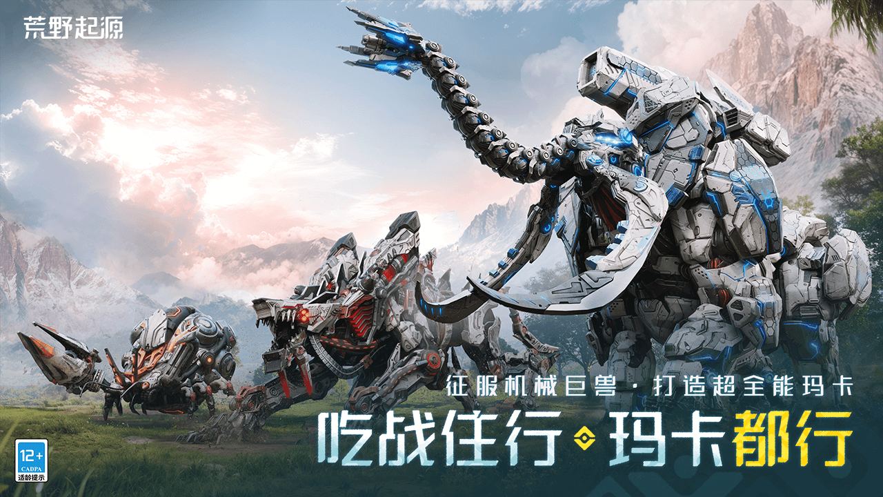 荒野起源截圖預覽