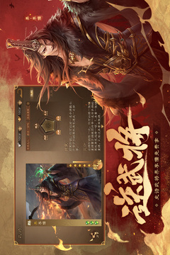 三國殺OL互通版截圖