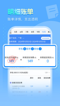 安徽掌上10000截圖