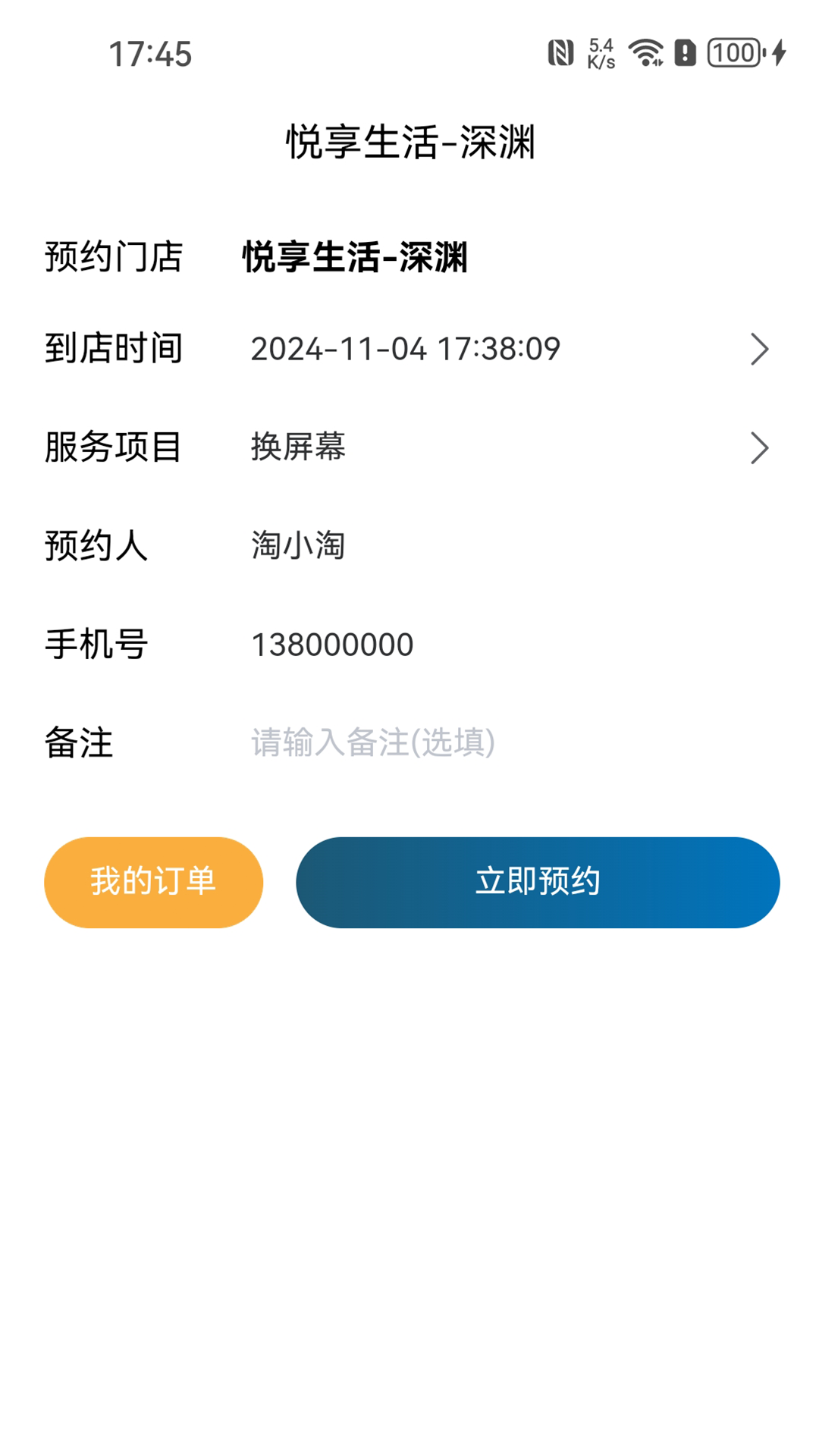 悅享生活-深淵截圖預(yù)覽