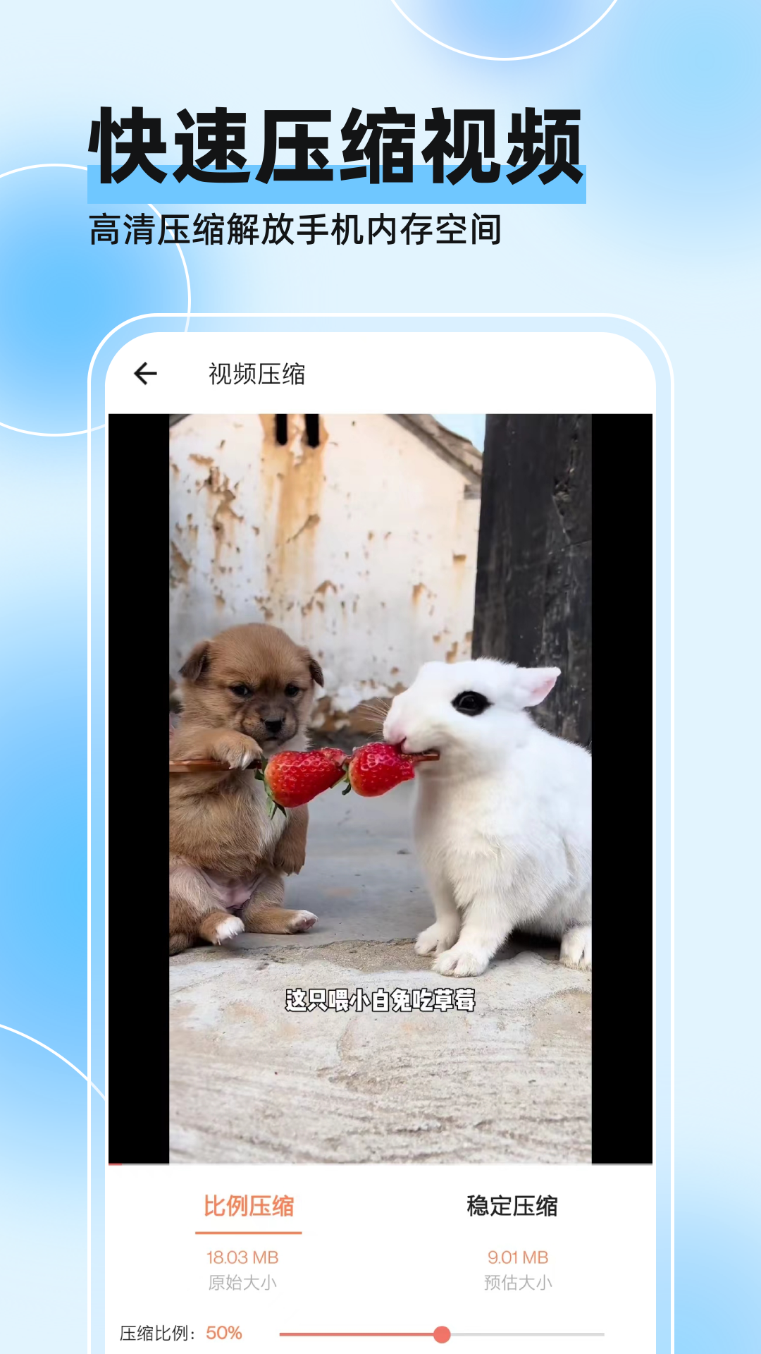 視頻壓縮器截圖預覽