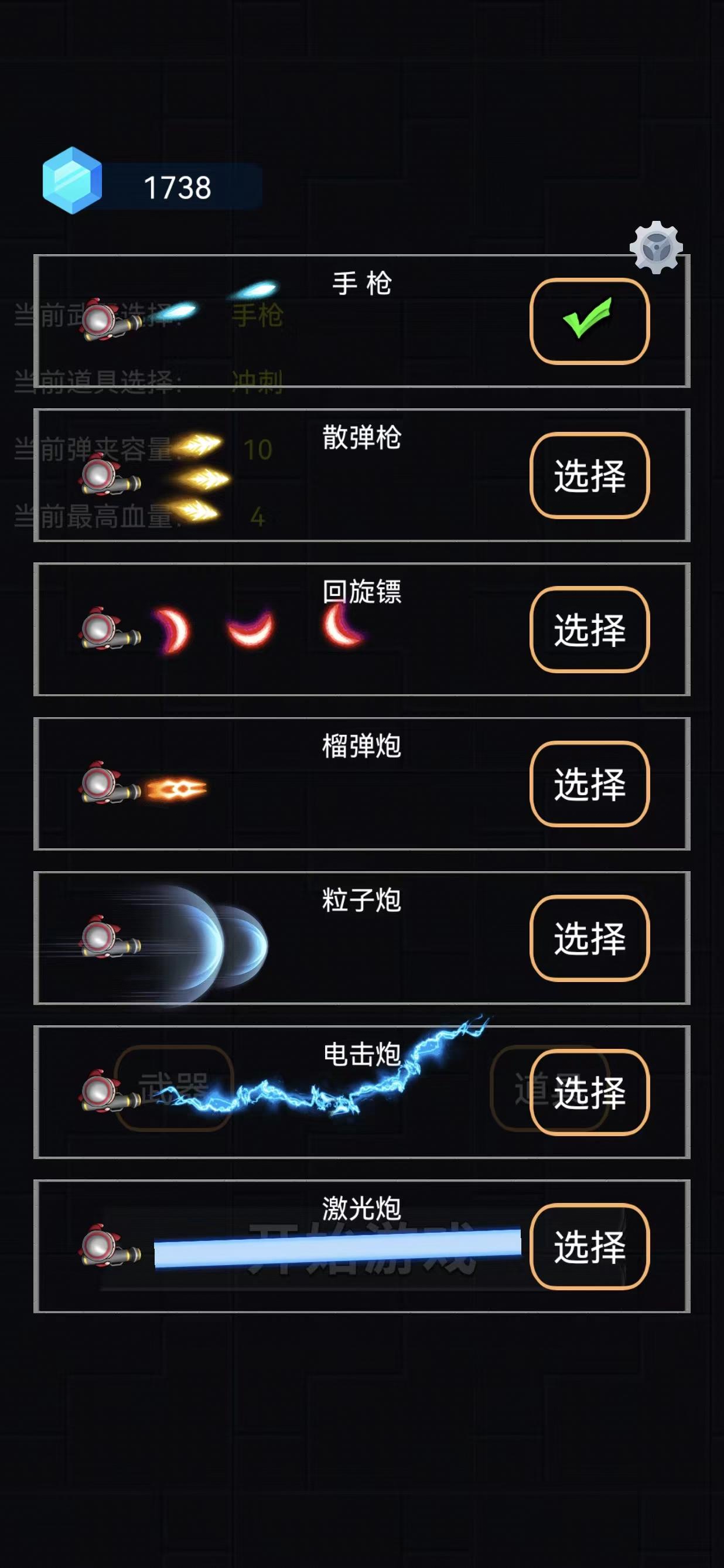 爆裂槍手截圖預(yù)覽