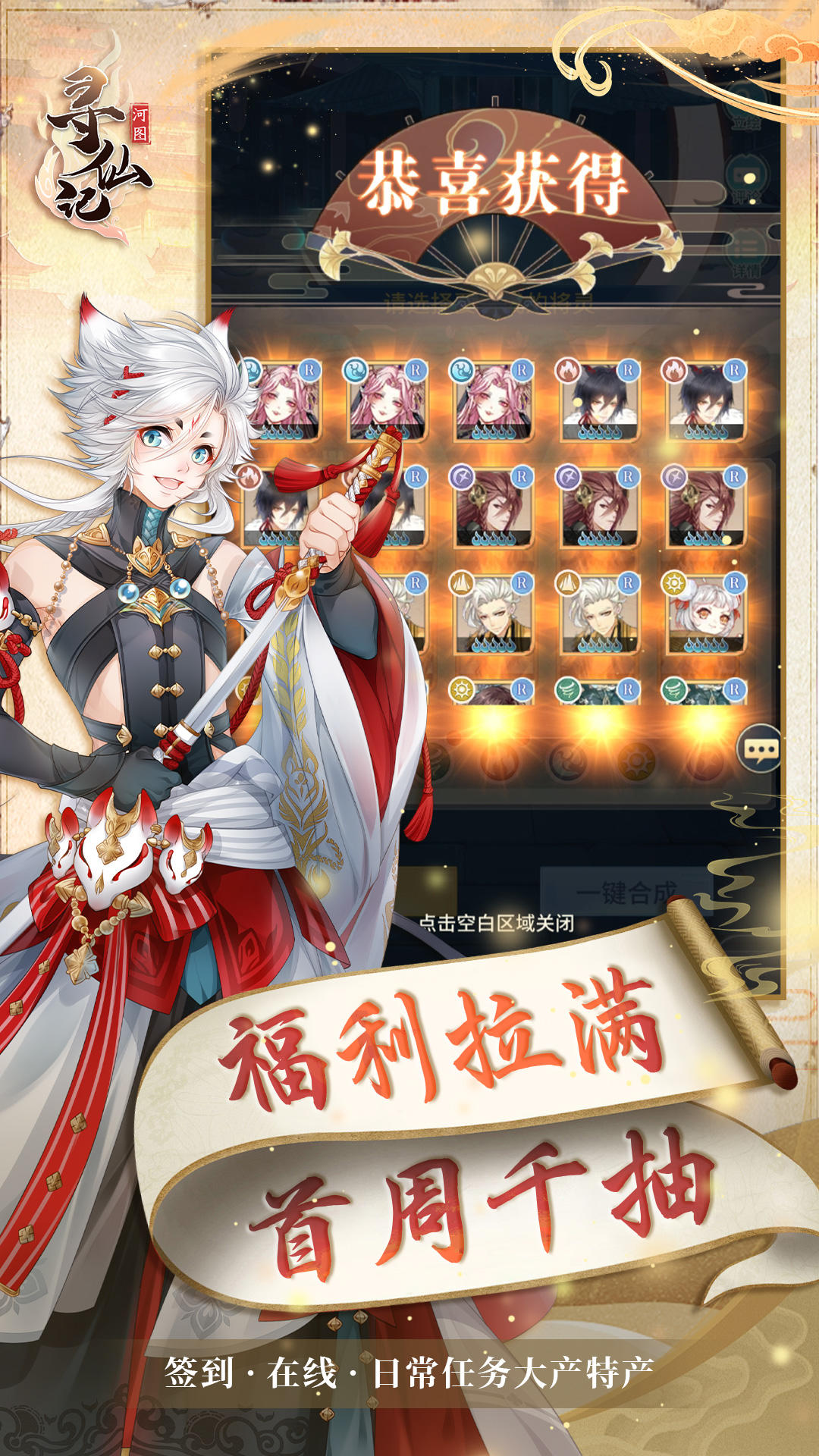 河圖尋仙記截圖預覽