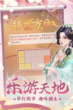 花之舞截圖