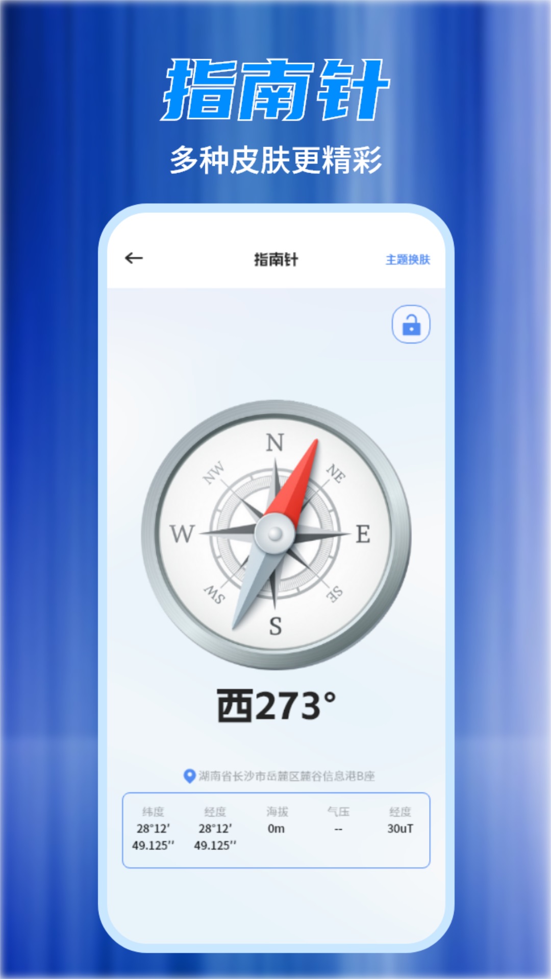 測(cè)距測(cè)量?jī)x截圖預(yù)覽