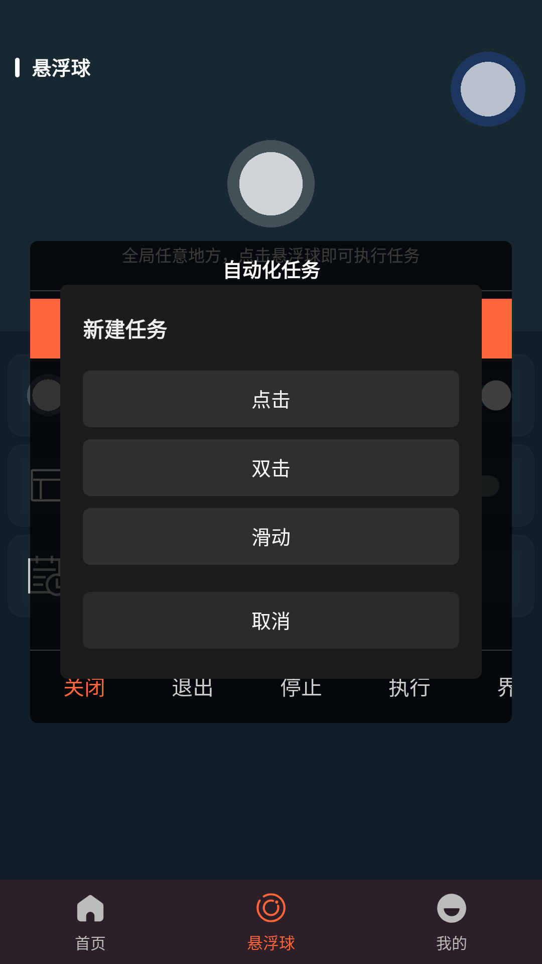 乐指自动点击器截图2