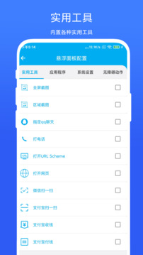 隔空控制截圖