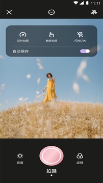 頂級相機截圖