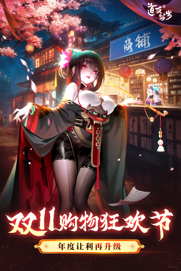 道友請(qǐng)留步截圖預(yù)覽