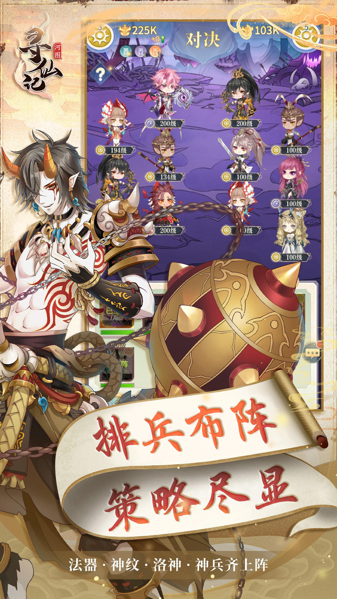 河圖尋仙記截圖預覽