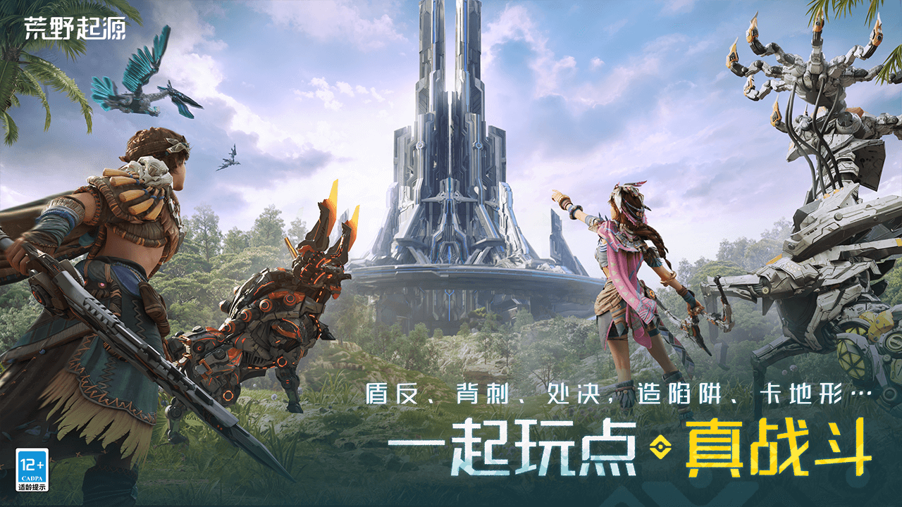 荒野起源截圖預覽