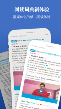 朗文當(dāng)代高級英語詞典截圖