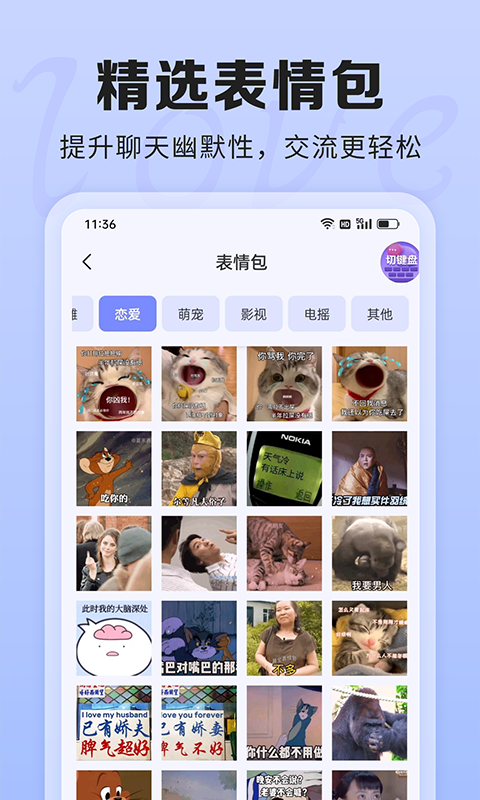 AI聊天话术v1.0.6截图1