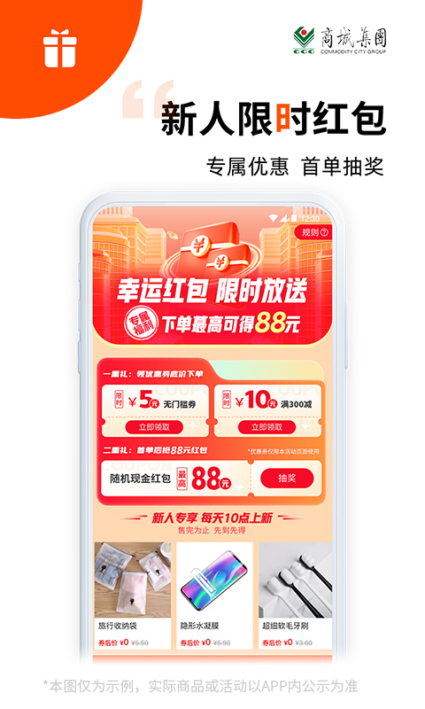 义采宝义乌小商品批发网v6.10.3截图4