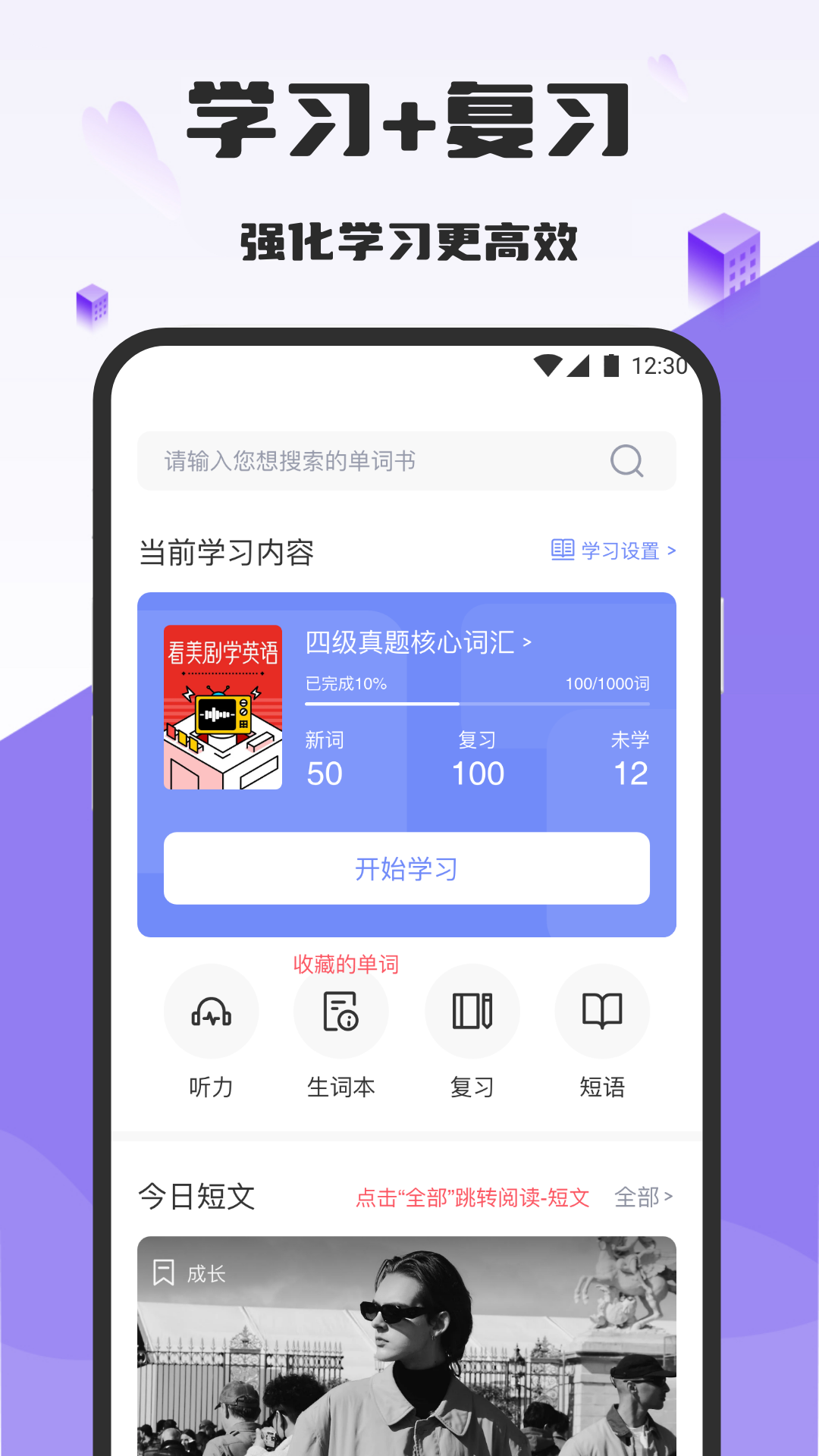口語100截圖預(yù)覽