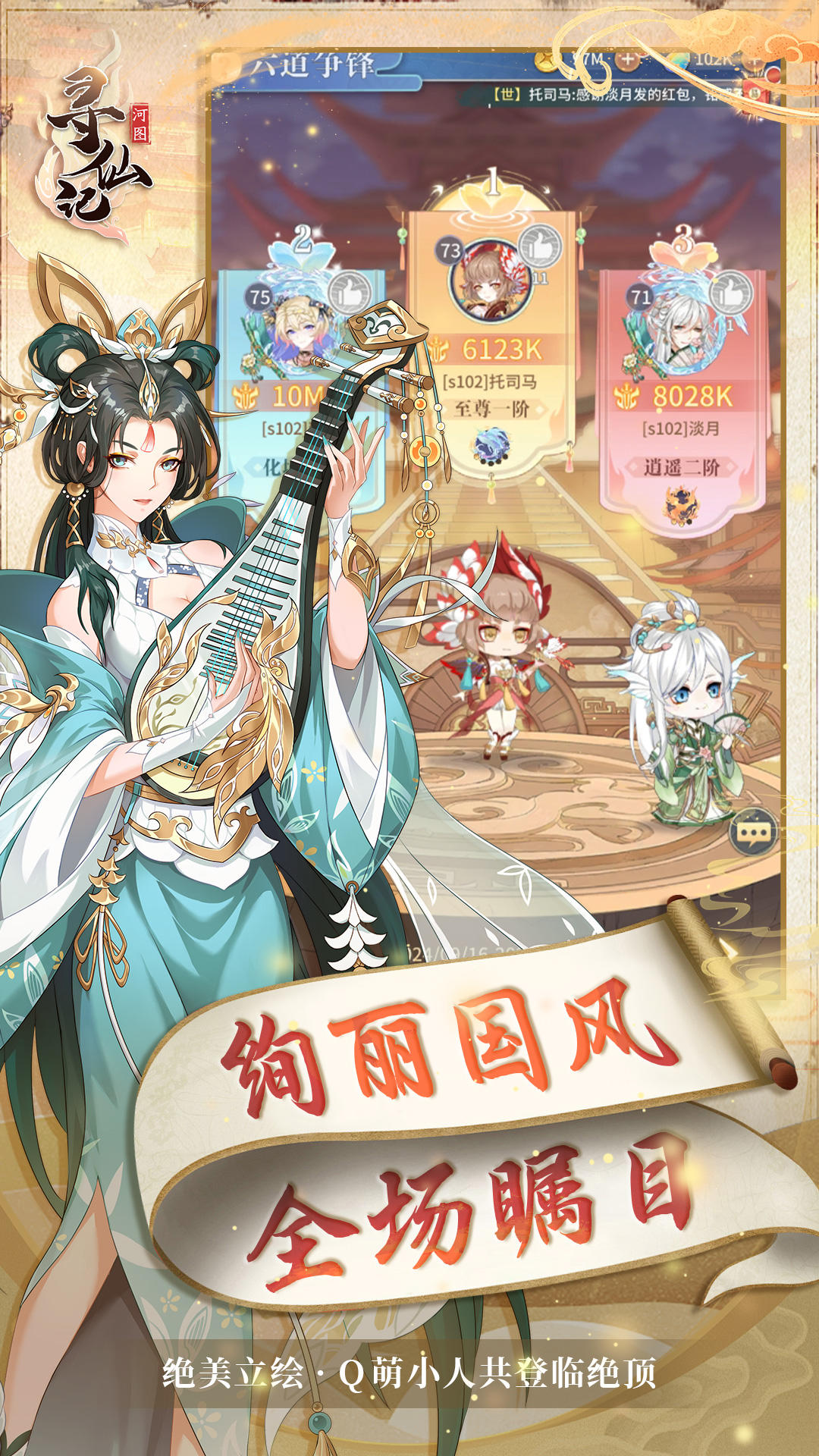 河圖尋仙記截圖預覽