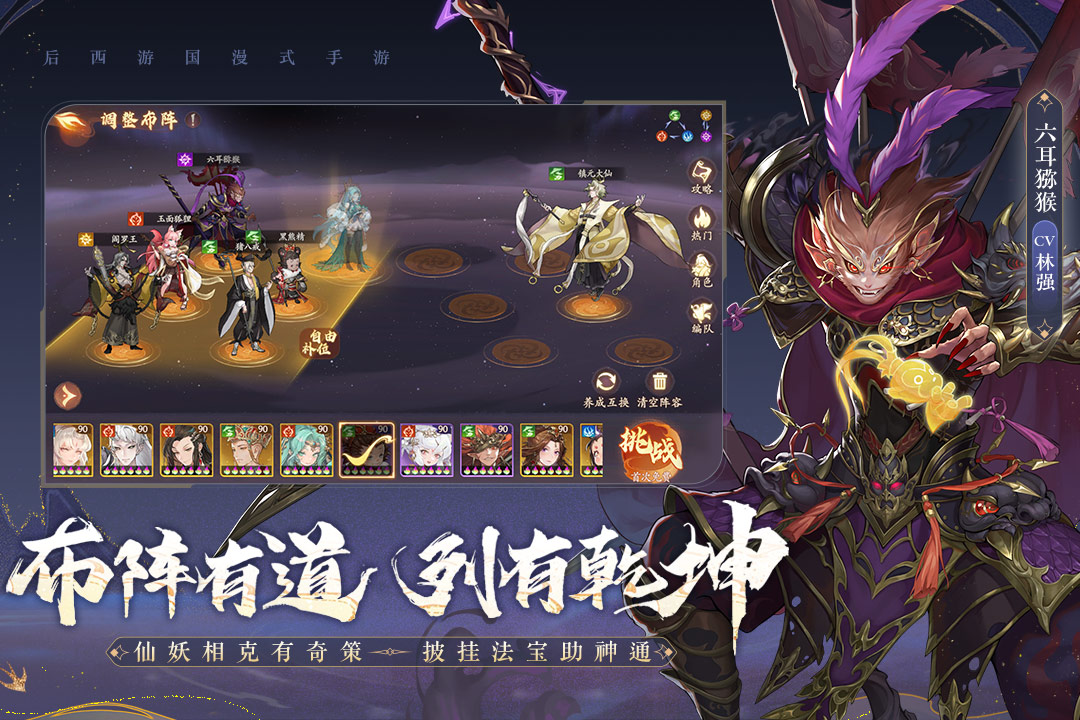 西游：筆繪西行截圖預(yù)覽