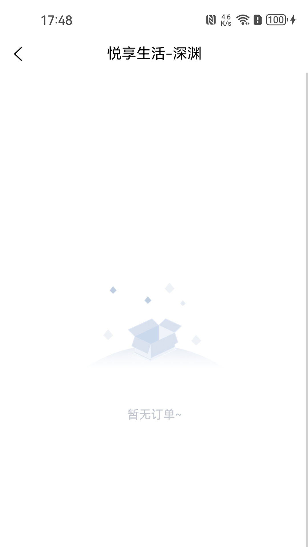 悅享生活-深淵截圖預(yù)覽