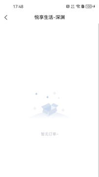 悅享生活-深淵截圖