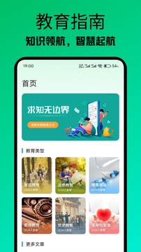 涂涂課堂截圖