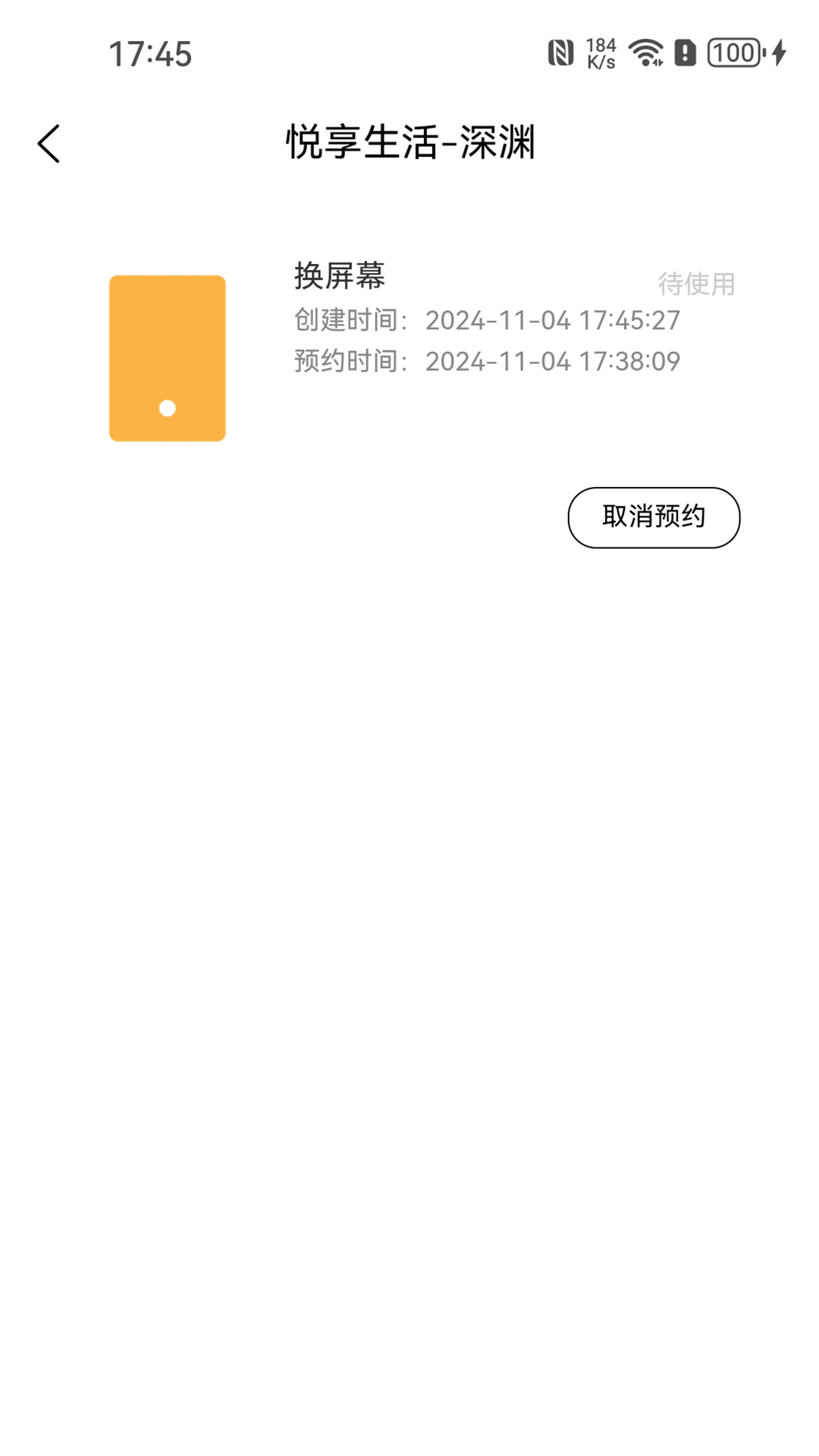 悅享生活-深淵截圖預(yù)覽