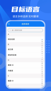 中英翻譯君截圖