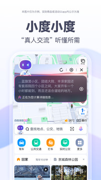 百度地圖截圖