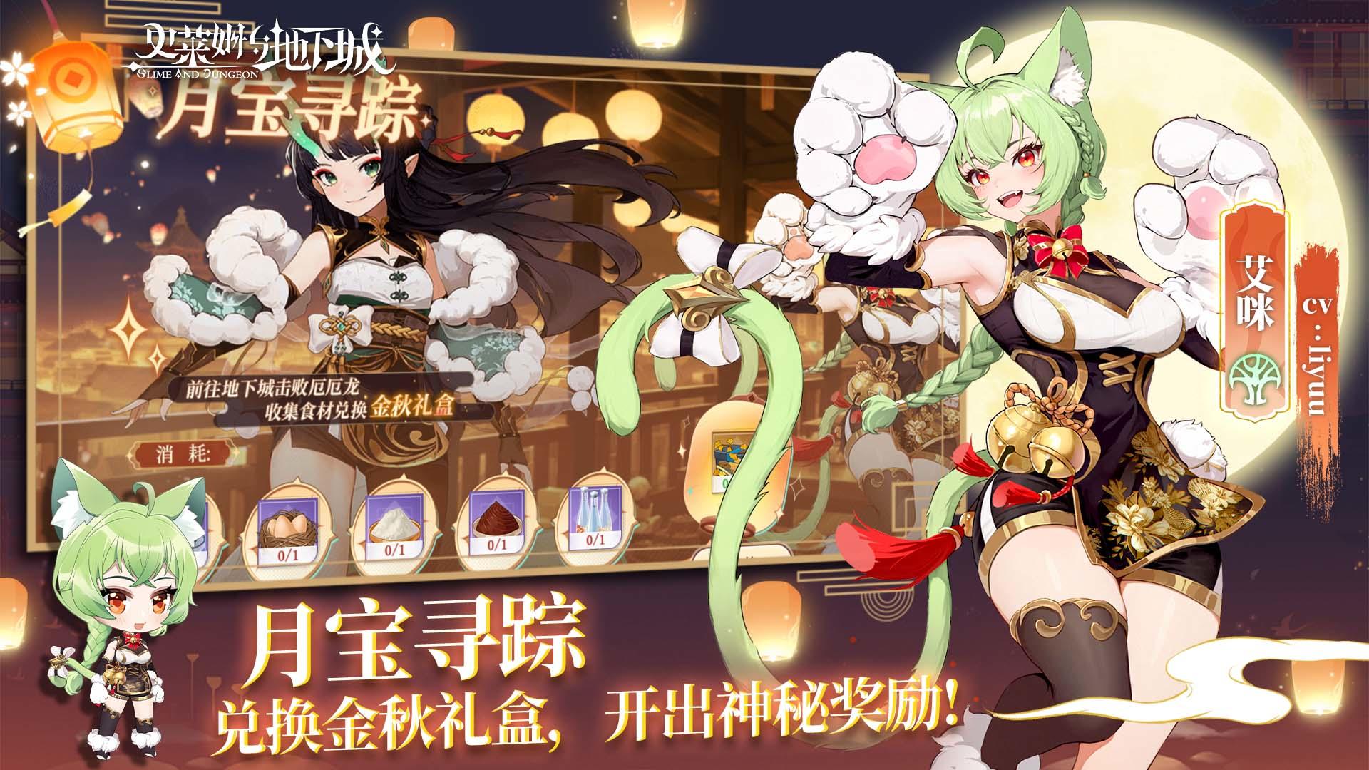 史萊姆與地下城截圖預覽