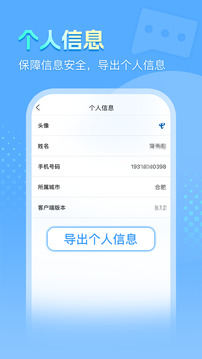 安徽掌上10000截圖