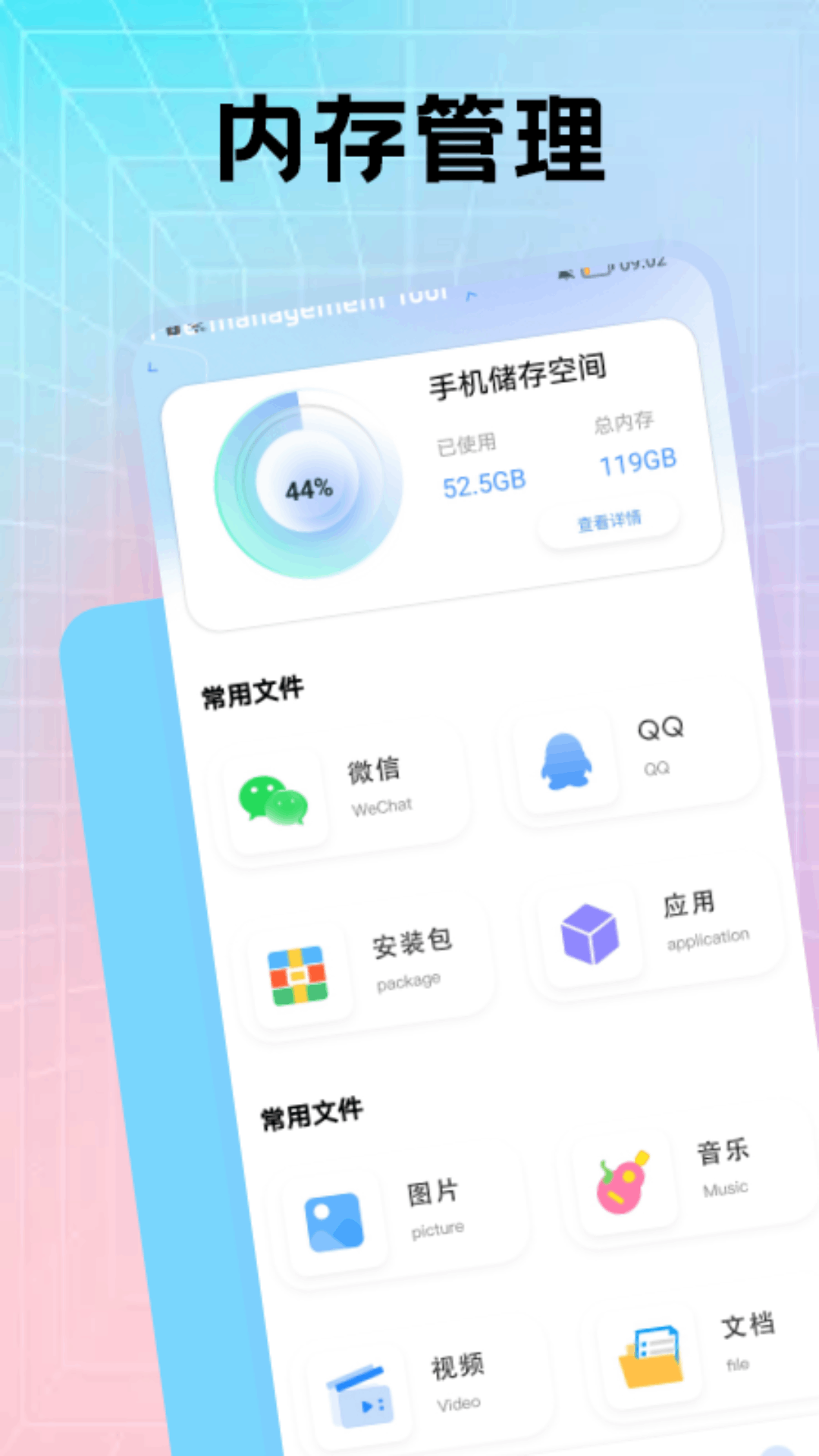 文件管理截圖預(yù)覽