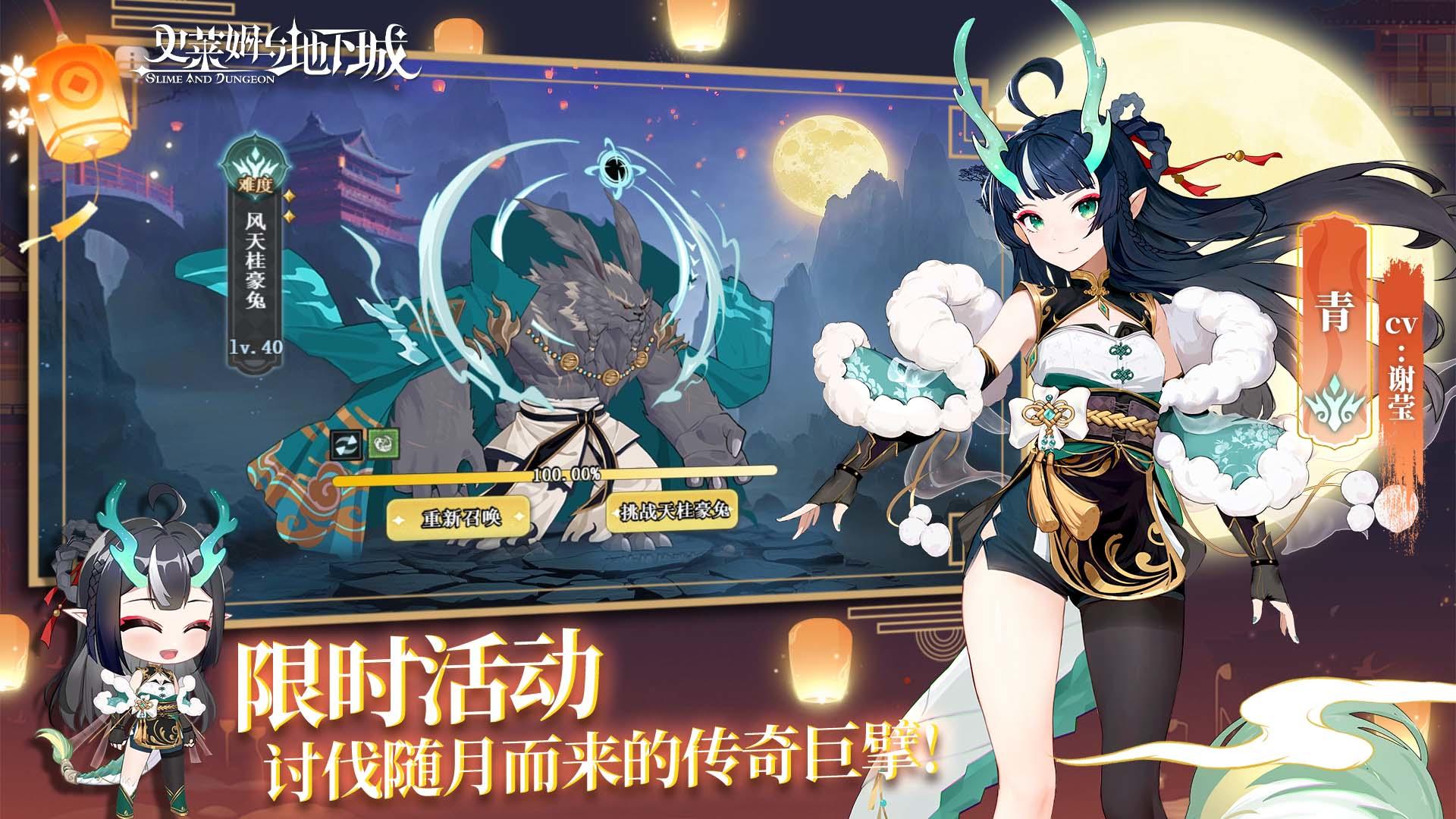 史萊姆與地下城截圖預覽