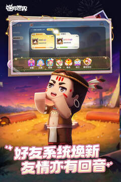 迷你世界截圖