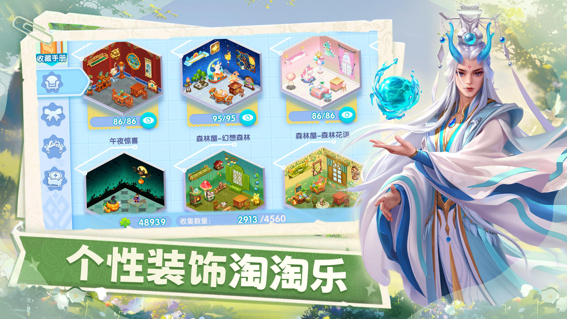 開間小店截圖預(yù)覽