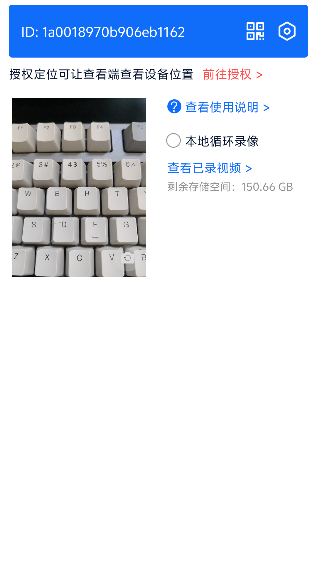 远程视频监控器v1.0.3.07112717截图2