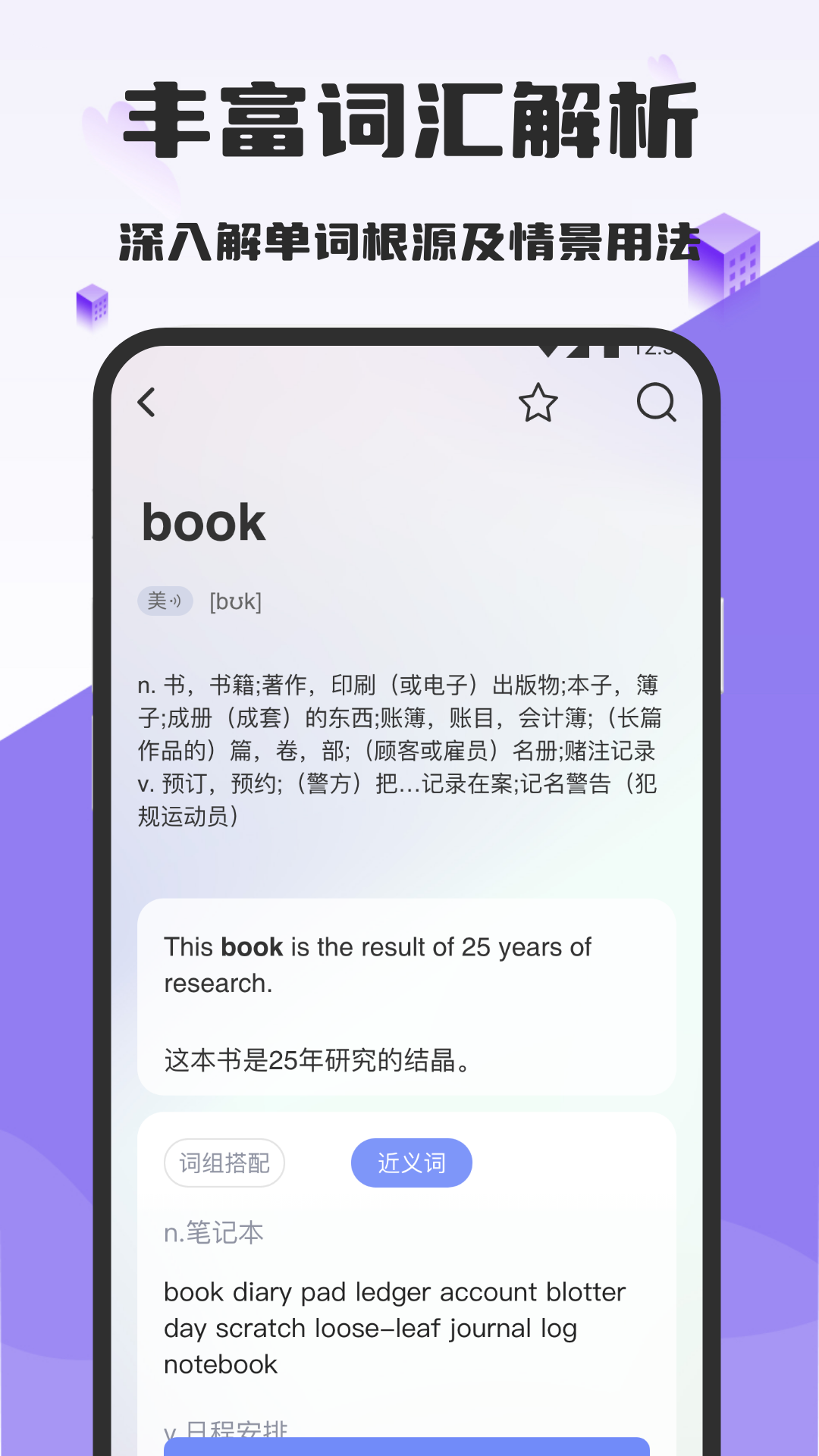 口語100截圖預(yù)覽