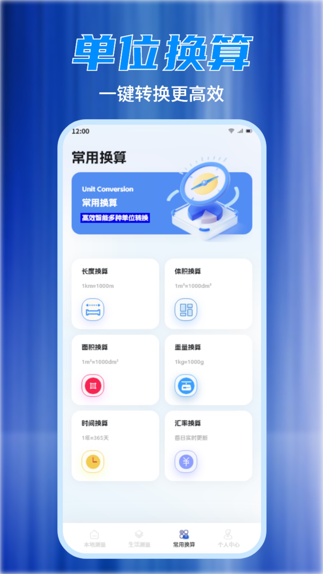測(cè)距測(cè)量?jī)x截圖預(yù)覽