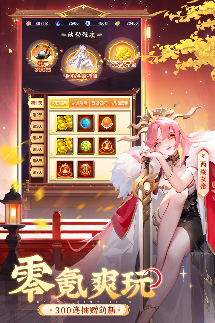 道友請(qǐng)留步截圖預(yù)覽