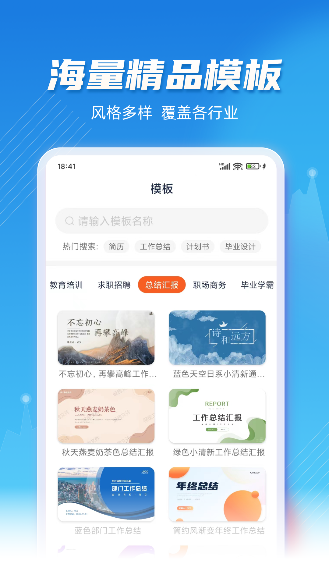 应用截图3预览