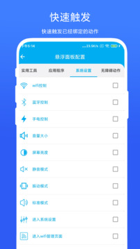 隔空控制截圖
