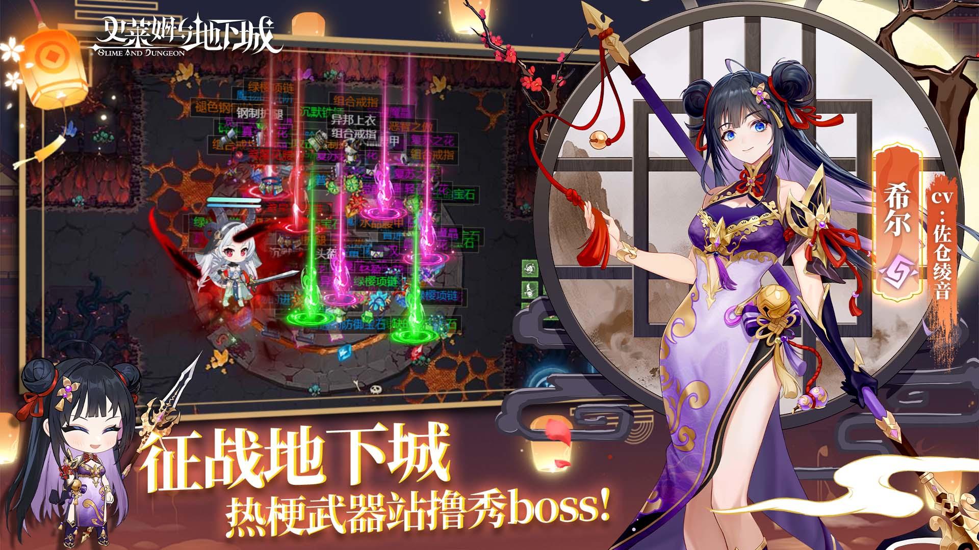 史萊姆與地下城截圖預覽