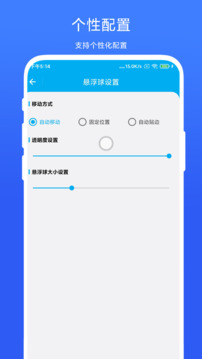 隔空控制截圖