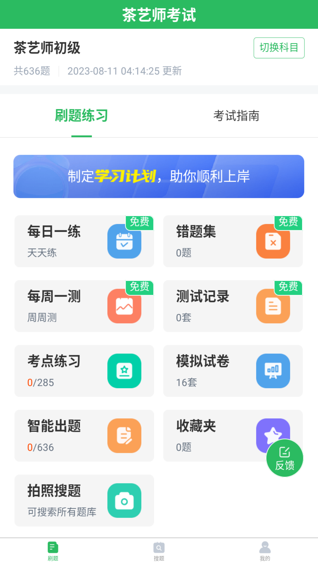 应用截图1预览