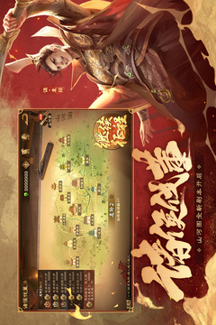 三國殺OL互通版截圖