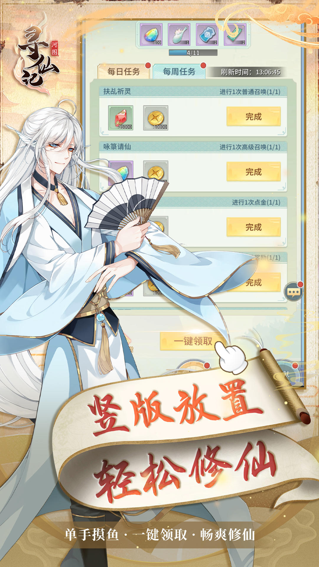 河圖尋仙記截圖預覽