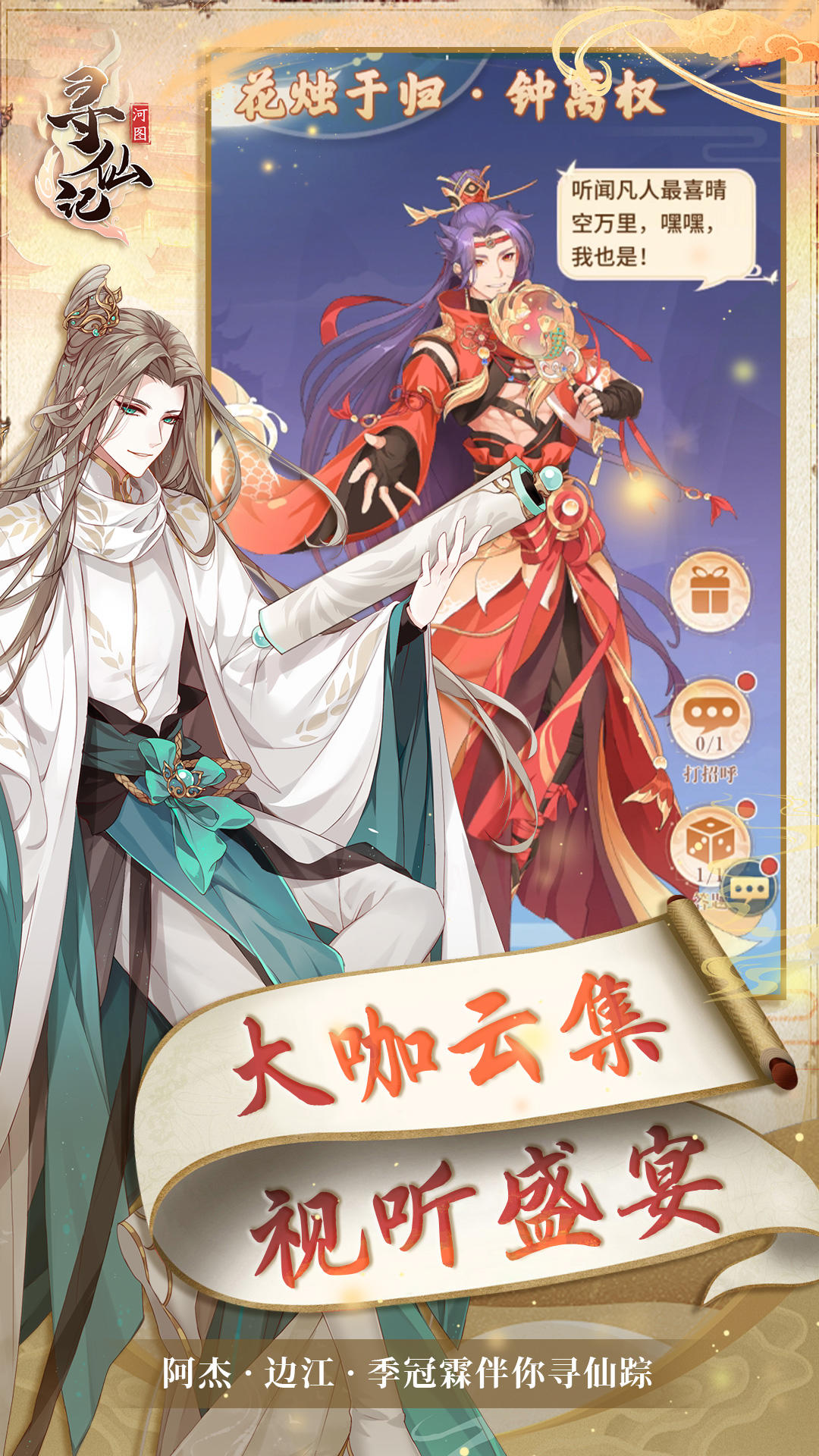 河圖尋仙記截圖預覽