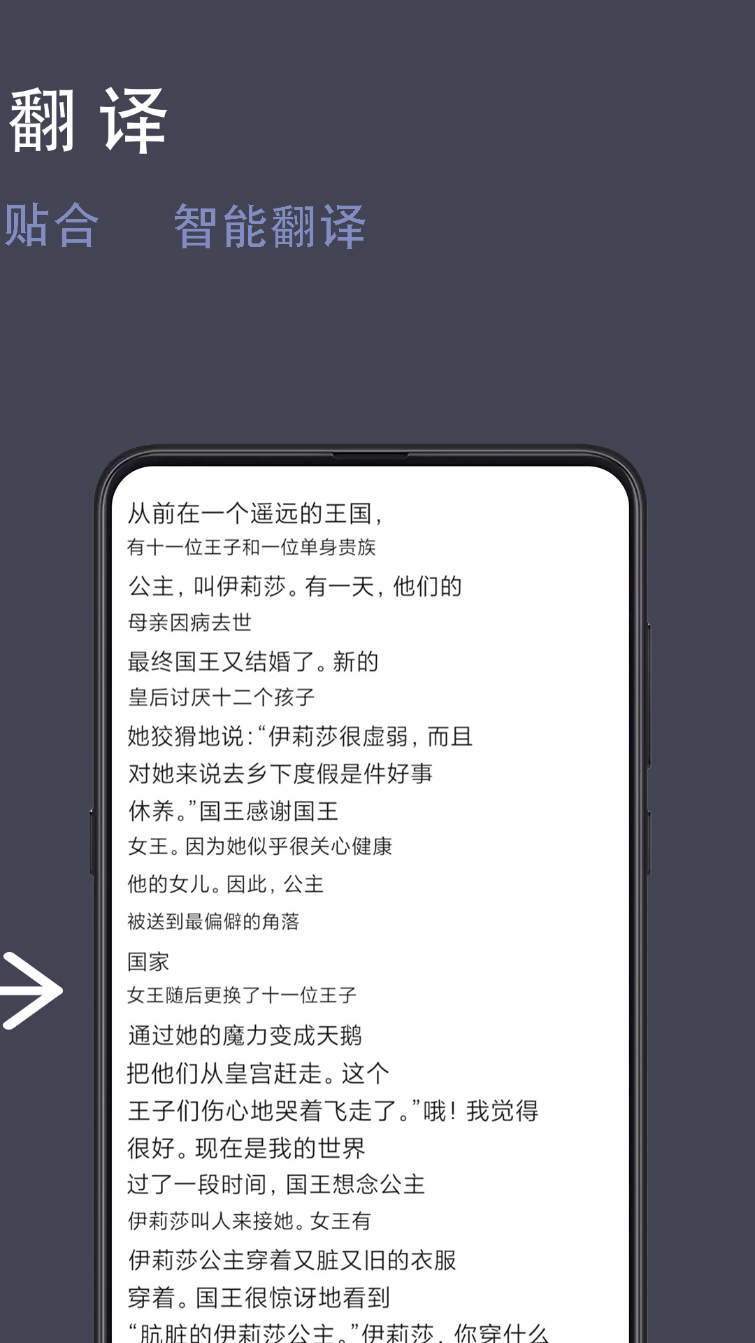 光氪全屏翻译截图2