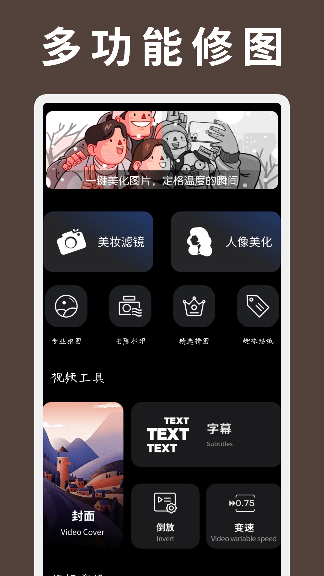 LR蒙版调色截图1